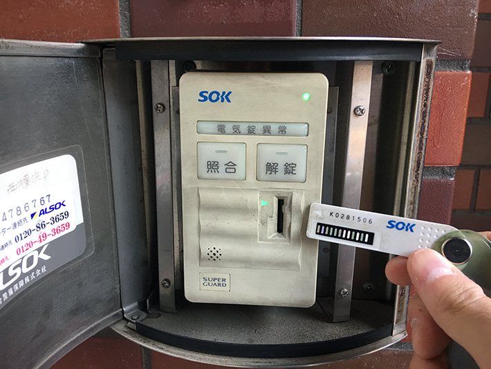 02:盗難ゼロを実現する盤石のセキュリティ!